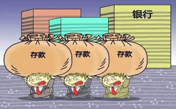 邮政储蓄心得体会8篇