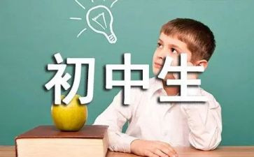 初一学生军训的心得体会最新5篇