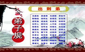 出则悌心得体会500字5篇