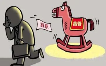 管理层的辞职报告7篇