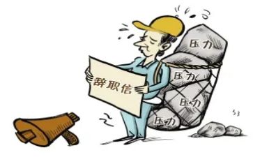 年纪大辞职报告6篇
