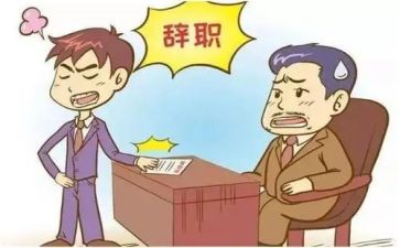 因个人原因辞职报告范文8篇