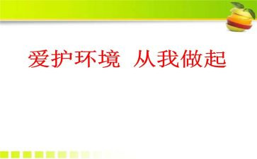 交通安全从我做起作文6篇