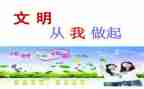 校园环境从我做起的演讲稿通用7篇