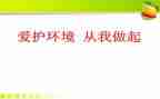 交通安全从我做起作文6篇