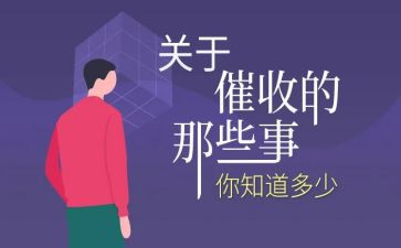 催收工作总结个人5篇