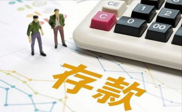 银行存款营销活动方案8篇