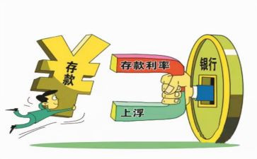 2024年银行存款营销活动方案7篇