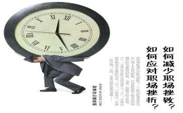 面对挫折优秀作文8篇