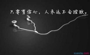挫折讲话稿7篇