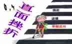 面对挫折为话题作文7篇