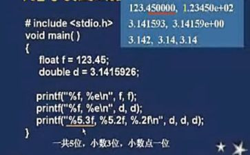 c语言心得体会范文8篇