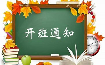带班主任的心得体会精选5篇