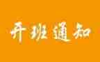 带班主任的工作心得体会范文优质6篇