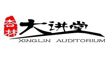 皖美大讲堂心得体会7篇
