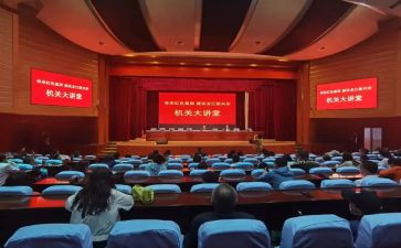 新家庭教育大讲堂心得6篇