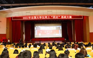 大学思政大课心得体会8篇