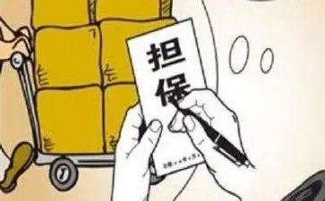 担保抵押合同8篇