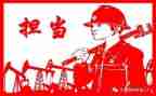 想担当敢担当能担当心得体会6篇