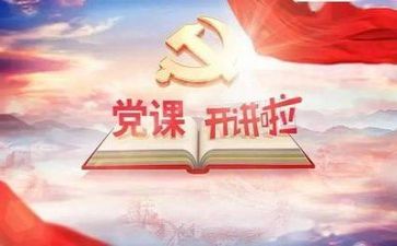 党员教育心得体会范文8篇