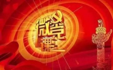 党初培训心得8篇