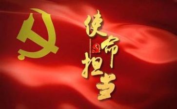 学党章用党章心得7篇