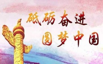党章心得体会范文模板8篇
