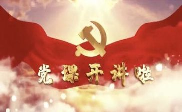 观看党旗颂心得体会6篇