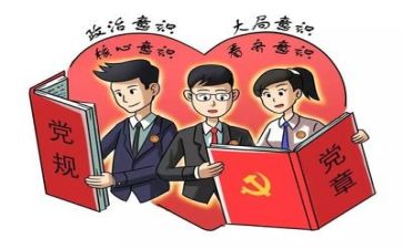 党员活动的心得5篇