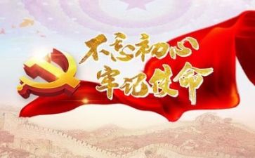 感党恩跟党走心得6篇