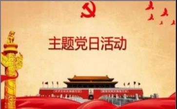 学党史发言稿8篇