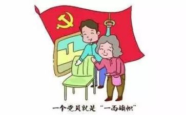 党的二十讲心得体会6篇