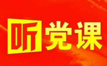 党前培训心得体会2000字6篇