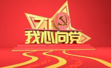 党员心得体会范文6篇