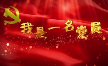 党史心得体会600模板5篇