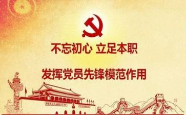 的党日活动心得体会最新6篇