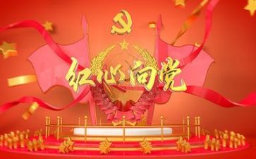 党规心得体会500最新5篇