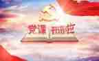 第十二次党代会心得5篇