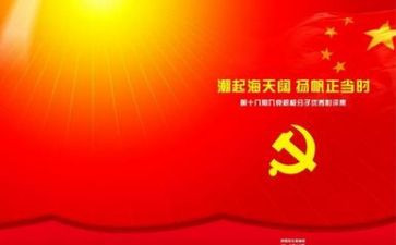 党课学习心得2024模板7篇