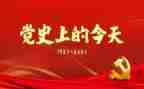 观百年党史心得8篇