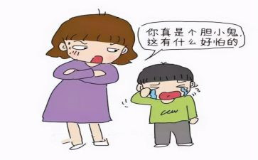 关于胆小的作文6篇