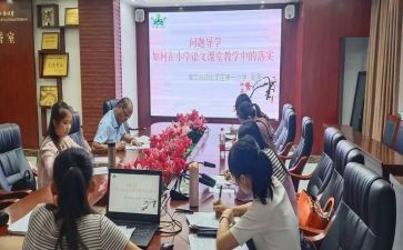 学案导学心得体会5篇
