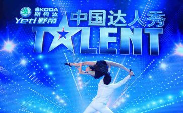 我们班的达人秀作文7篇