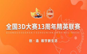 班主任大赛心得体会7篇