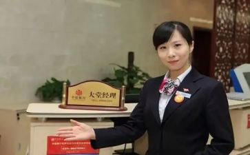 银行大堂经理演讲稿优质6篇