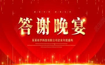 婚礼答谢致辞稿通用7篇