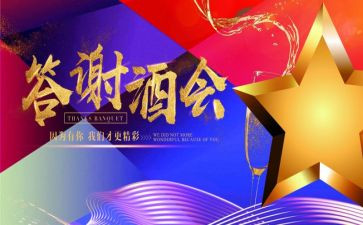 答谢老客户活动方案7篇