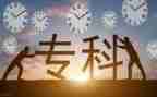 护理专业大专自我鉴定精选7篇