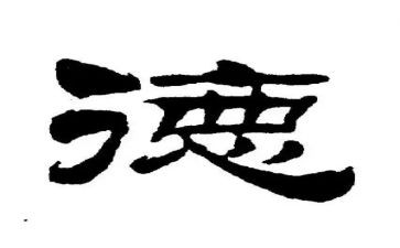 教德育心得体会模板8篇