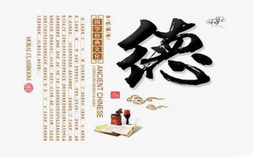 师德师德心得体会6篇